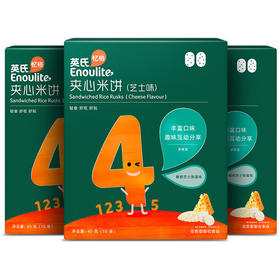 英氏*夹心米饼芝士味45克（11袋）