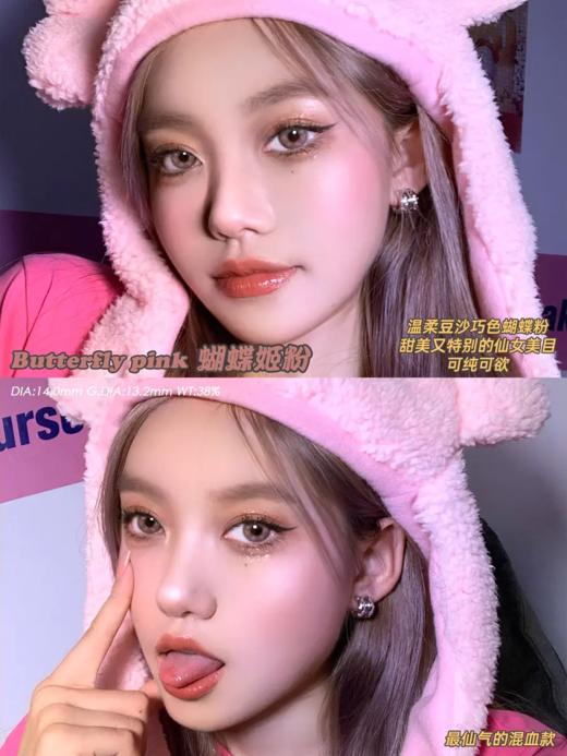 Peachcon 美瞳 活动合集【美娜灰/美娜棕/冰透茶棕/冰透茶灰/coco棕/镜光月灰/芝麻球/波子棕/水星蓝紫/水晶晶黑/蒙娜灰/丽莎褐/魔女雾灰/天使雾棕/月鹿黑/奶包巧/元气弹黑】 商品图13