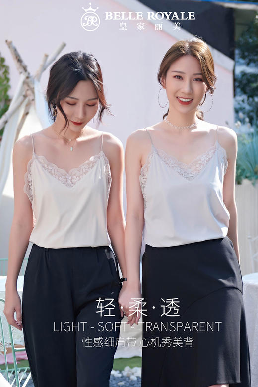 皇家丽美蕾丝吊带时尚百搭薄款背心BXD5042 商品图1