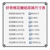 好奇  棉花糖纸尿裤 拉拉裤 商品缩略图1