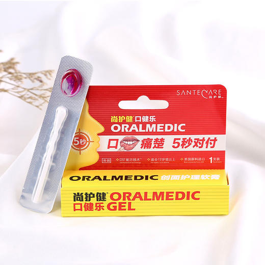 尚护健 SANTECARE 口健乐创面护理软膏 口腔溃疡膏 商品图3
