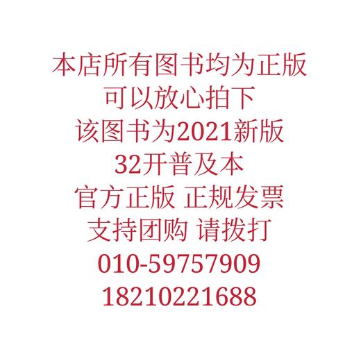 毛泽东、邓小平等关于中国共产党历史论述摘编 商品图1