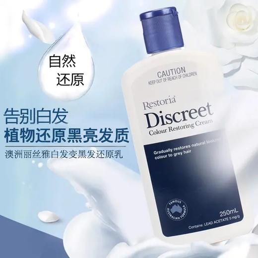 【澳洲仓】Restoria 丽丝雅黑发还原乳澳洲还原黑发乳250ml植萃安全不伤发色（232180） 商品图1