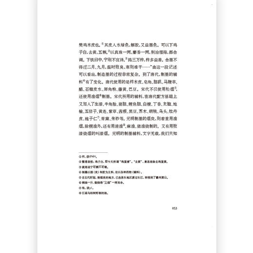 中国画颜色的研究（平装）中国画颜色颜料技法的及当代画家的颜色颜料技法结合绘画实践艺术书籍 商品图3