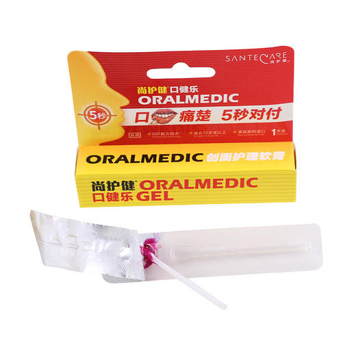 尚护健 SANTECARE 口健乐创面护理软膏 口腔溃疡膏 商品图2