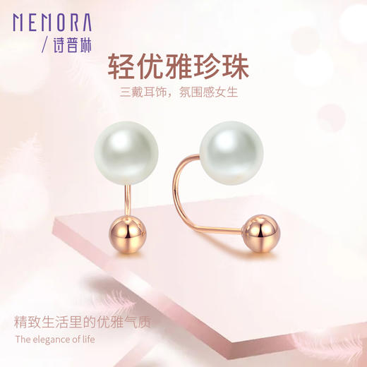 【热销爆款】玫瑰色18K金淡水珍珠耳饰一款多戴耳环ZE204201 商品图0