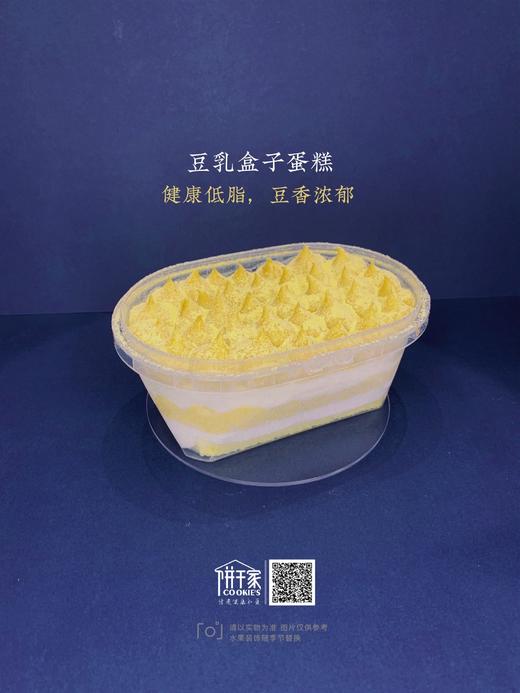 低脂豆乳蛋糕，豆香浓郁，健康低脂。入口绵密，回味满满黄豆香气 商品图9