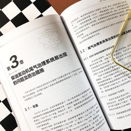 柴油发动机试车台架尾气治理技术及案例解析 商品图4