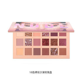 迪拜Huda Beauty New Nude沙漠玫瑰眼影盘