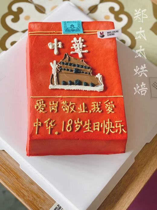 中华烟造型款蛋糕 商品图2