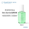 【氧丽可丝】氧丽可丝滋养安瓶韩国美容院护肤品滋润弹性精华液紧致肌肤50ml 商品缩略图1