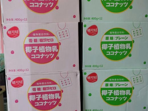 菲诺植可轻零糖椰汁1箱*12瓶 商品图3