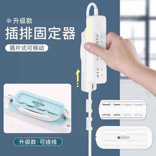 可滑动排插固定器 5只装 | 壁挂式无痕家用免打孔. 商品图10