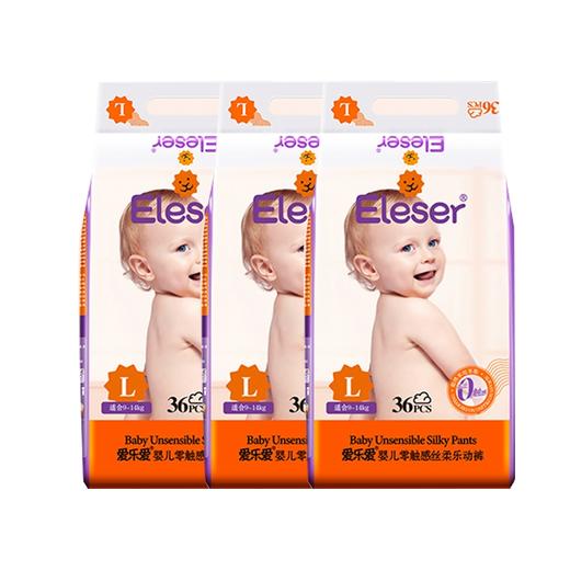 爱乐爱零触感婴儿纸尿裤拉拉裤 商品图0