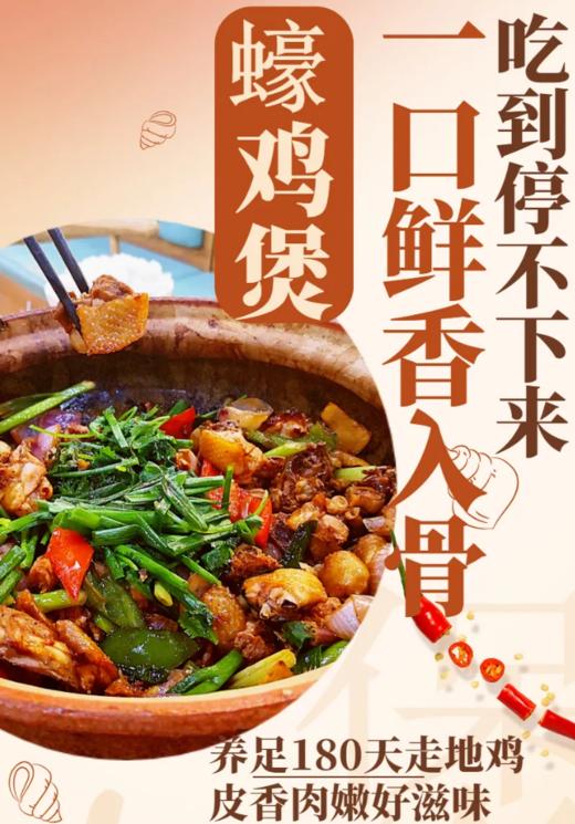 抢购有效期截止5月15日 【海珠区/革新路】蠔鸡煲农场养足180天走地靓鸡+手掌大生蠔,138元秒4人蠔鸡煲，革新路中船汇附近，光大花园1期旁 商品图0