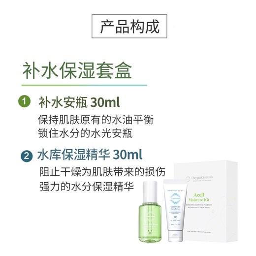 【氧丽可丝】氧丽可丝韩国正品美容院水库保湿精华液补水安瓶面部保湿舒缓套盒 商品图3