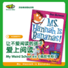 《三阶-1》【疯狂学校Ms. Hannah is Bananas】双师精读课程 商品缩略图0