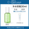 【氧丽可丝】氧丽可丝Acell-300补水安瓶韩国美容院护肤品精华液保湿舒缓30ml 商品缩略图0
