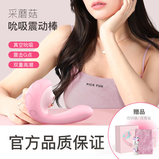 雷霆 leten （私密发货）采蘑菇   智能加温！双重刺激强吸震动按摩 商品图0