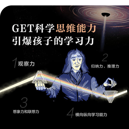 向伟人一样思考 爱因斯坦与相对论+达尔文与物种起源 共两册 商品图2