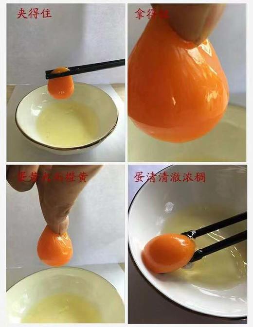 戚家 初生蛋 鸡蛋 30枚 商品图2