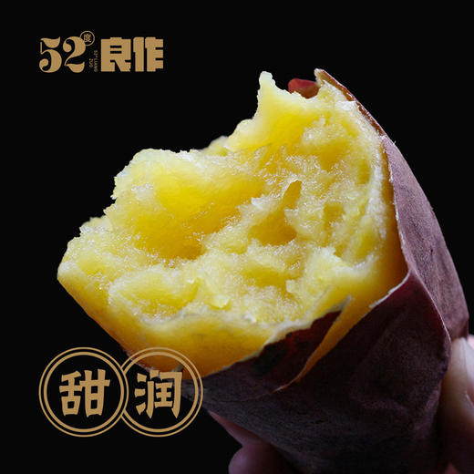 良作红薯地瓜 商品图1