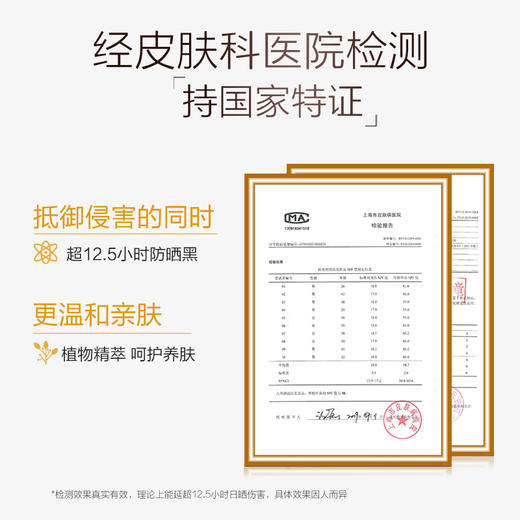 【10g*10支装】OSM/欧诗漫 珍珠零感美白防晒乳（SPF50+ ，PA+++） 商品图2