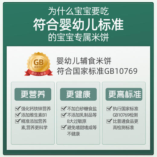 英氏*泰国茉莉香米饼胡萝卜南瓜味50克（12袋） 商品图3