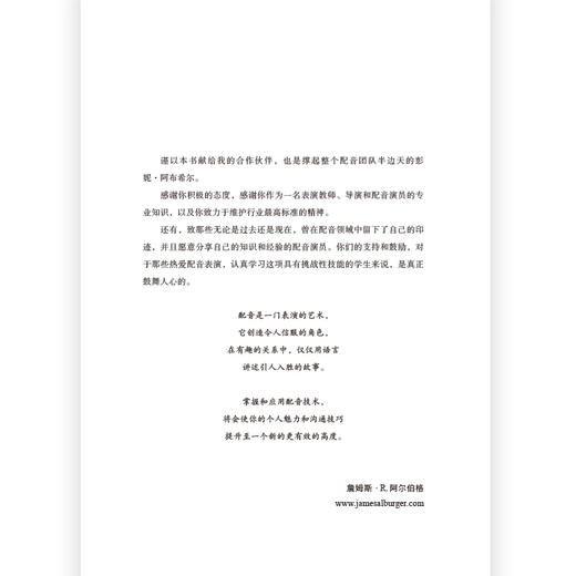 后浪正版 声音的表演：配音演员入行指南（第4版） 商品图1
