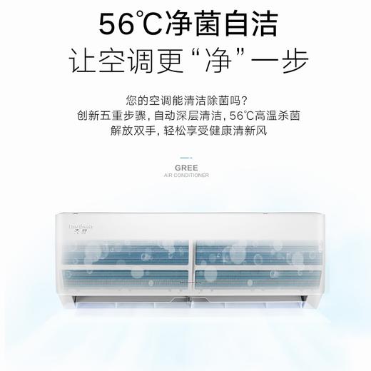 格力空调KFR-26GW/(26530)FNhAk-B3 天丽 商品图4