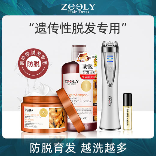 卓蓝雅生姜防脱洗护套装400ml+300ml+5ml+0.5kg【遗传性脱发男士】 商品图1
