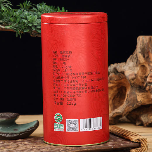 【2026新茶】象窝红茶 9号二星红茶罐 125克/罐   纯手工采摘一芽二三叶 商品图2