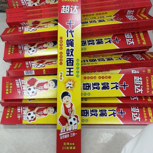 超达十代蝇蚊香王20支 商品图0