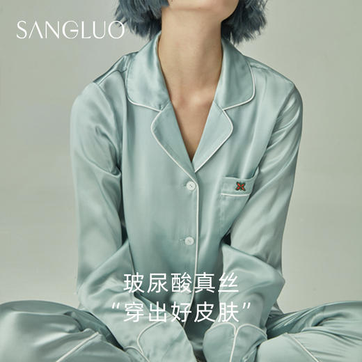 SANGLUO桑罗 黑科技玻尿酸桑蚕丝真丝睡衣套装【本商品不支持使用优惠券】 商品图2