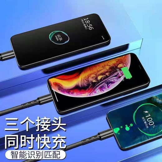 【数据线】数据线三合一手机快充一拖三适用苹果安卓 商品图1