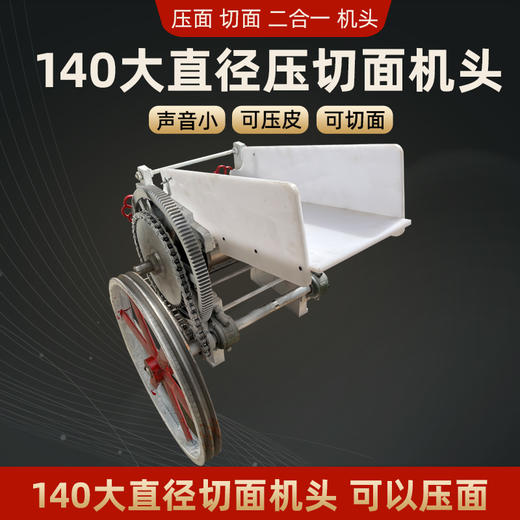 140大直径压面切面机头可以压面也可以切面 商品图4