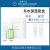 【氧丽可丝】氧丽可丝韩国正品美容院水库保湿精华液补水安瓶面部保湿舒缓套盒 商品缩略图0