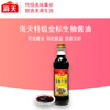 【9.9元/瓶赠火锅底料一袋】海天金标生抽750ML（0202687） 商品缩略图1