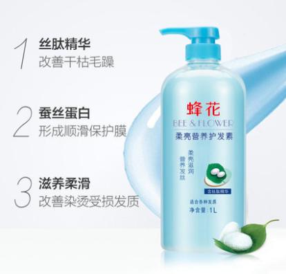 F蜂花柔亮营养护发素（1L） 商品图0