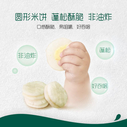 英氏*夹心米饼芝士味45克（11袋） 商品图2