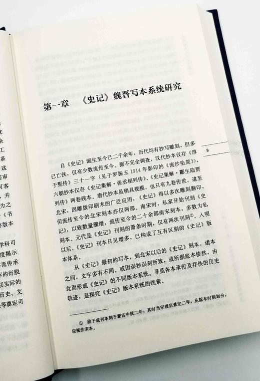 史记论著集成 商品图13