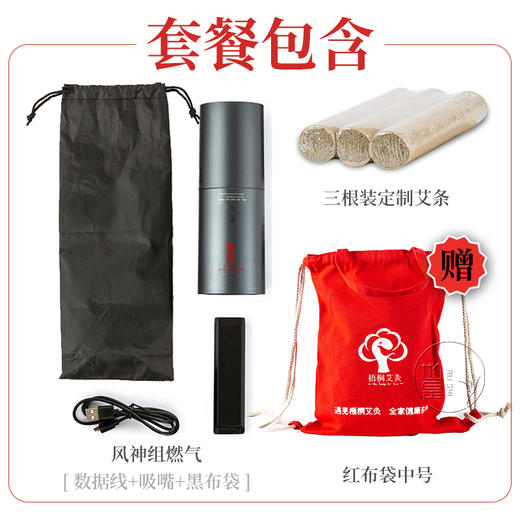 【新风神清洁套装】风神清洁器吸灰助燃控制火力高度清洁无烟配艾条 商品图7