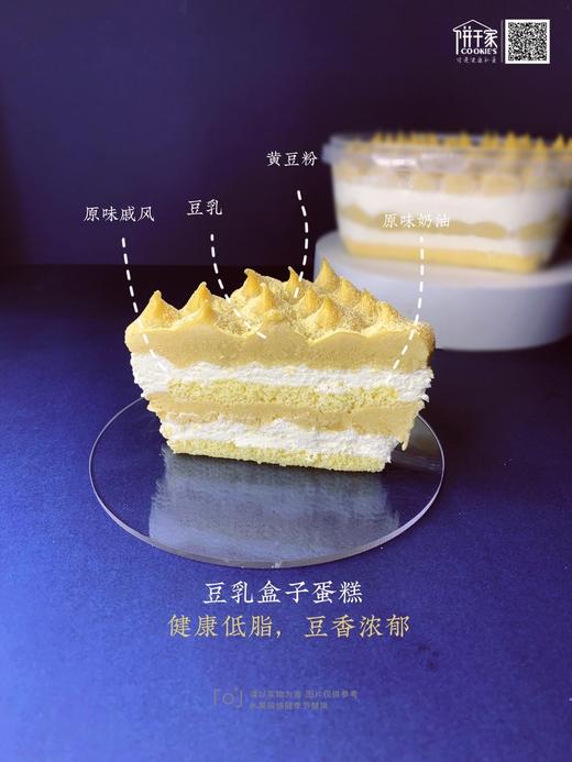 低脂豆乳蛋糕，豆香浓郁，健康低脂。入口绵密，回味满满黄豆香气 商品图7