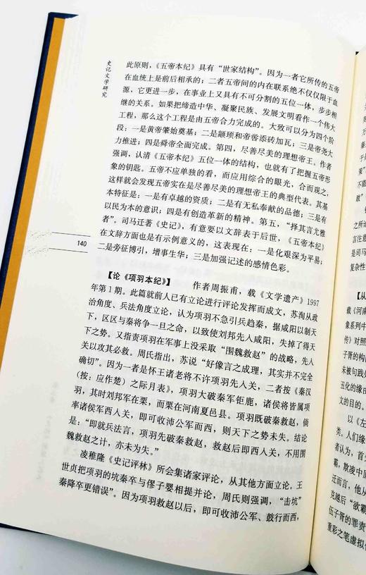 史记论著集成 商品图12