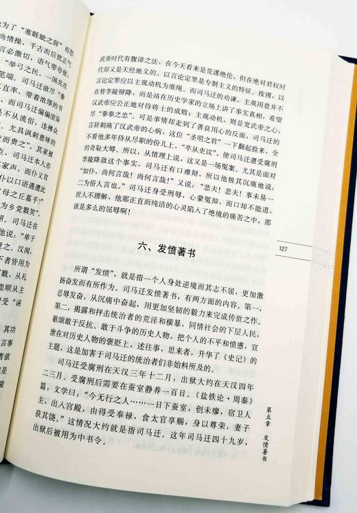 史记论著集成 商品图5