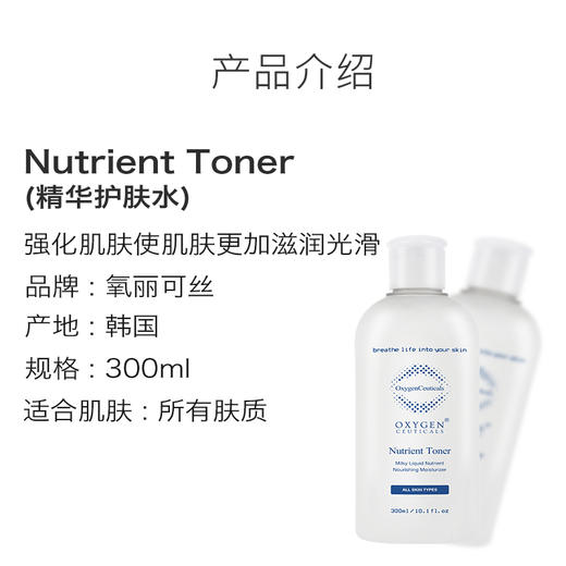 【氧丽可丝】氧丽可丝韩国正品精华护肤水干性控油保湿补水滋润收缩毛孔300ml 商品图1