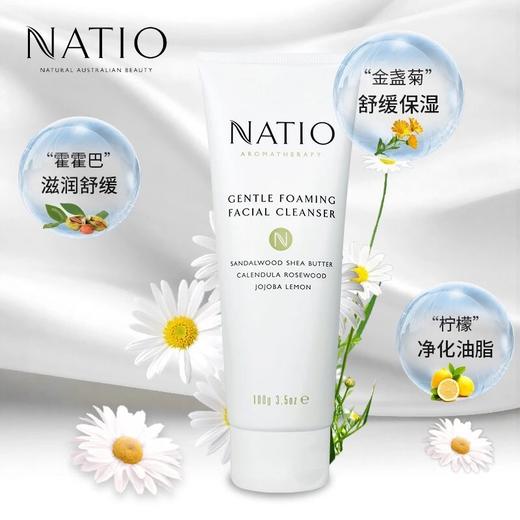 【澳洲仓】NATIO娜缇欧温和洁面无泡沫清洁保湿去黑头100g毛孔洁面乳洗面奶（111472） 商品图1