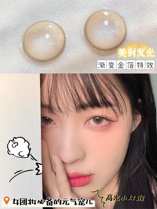 jumicon 年抛美瞳｜超舒服的布丁酱maya brown【009】 商品图0