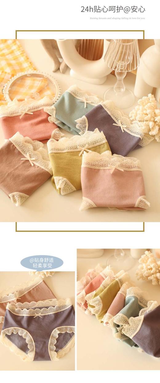 （99元/3条）蕾丝边裸氨32针内裤舒适包臀52050 商品图6