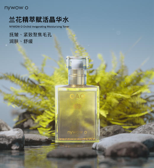 nywow o兰花精萃赋活晶华水100ml [D类] 商品图2